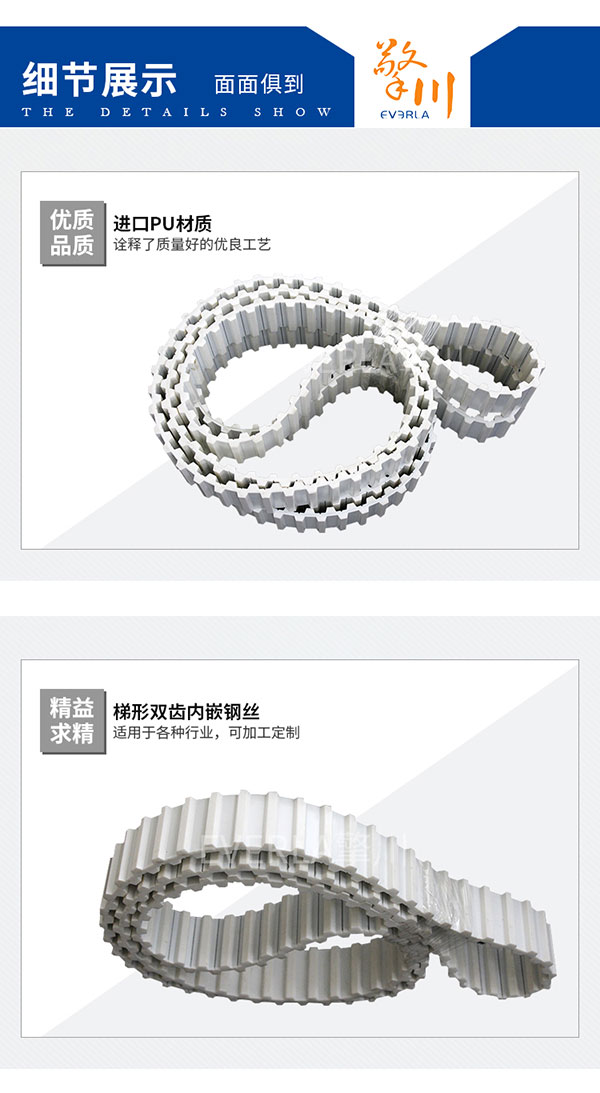 包裝機(jī)械皮帶_雙面齒<a href='http://m.tbweb.cn/' target='_blank'><u>PU同步帶</u></a>