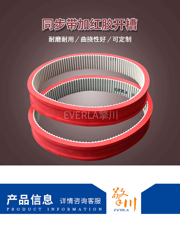 整瓶機(jī)<a href='http://m.tbweb.cn/' target='_blank'><u>PU同步帶</u></a>