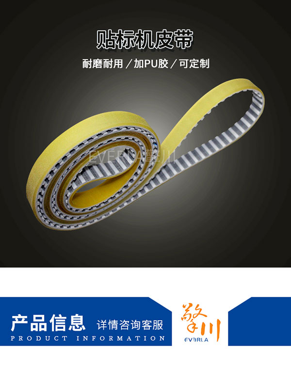 加厚耐磨<a href='http://m.tbweb.cn/' target='_blank'><u>PU同步帶</u></a>
