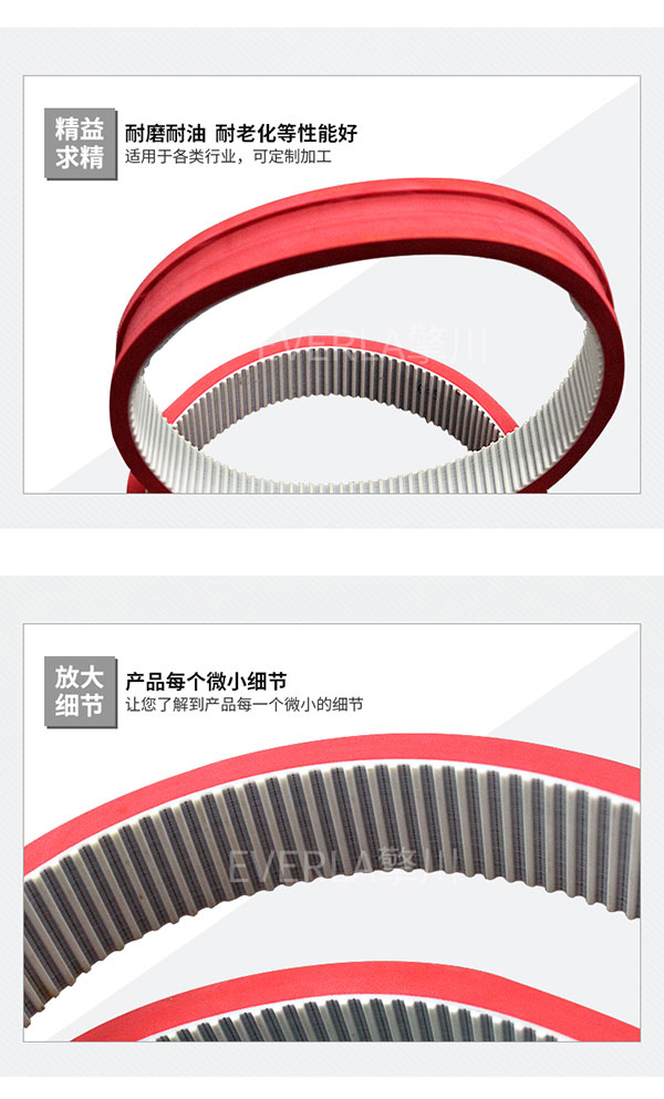 <a href='http://m.tbweb.cn/' target='_blank'><u>同步帶</u></a>加紅膠