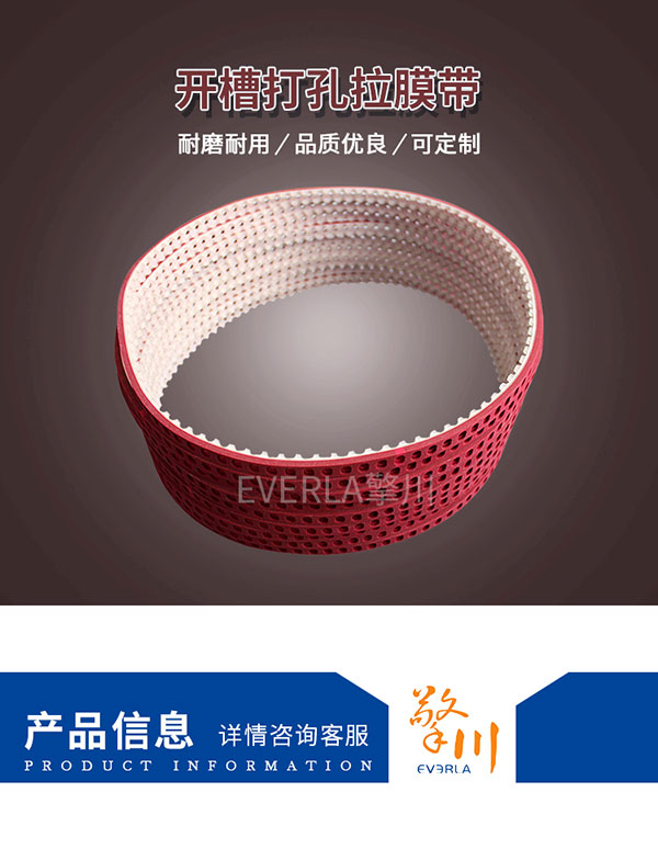<a href='http://m.tbweb.cn/' target='_blank'><u>PU同步帶</u></a>加紅膠
