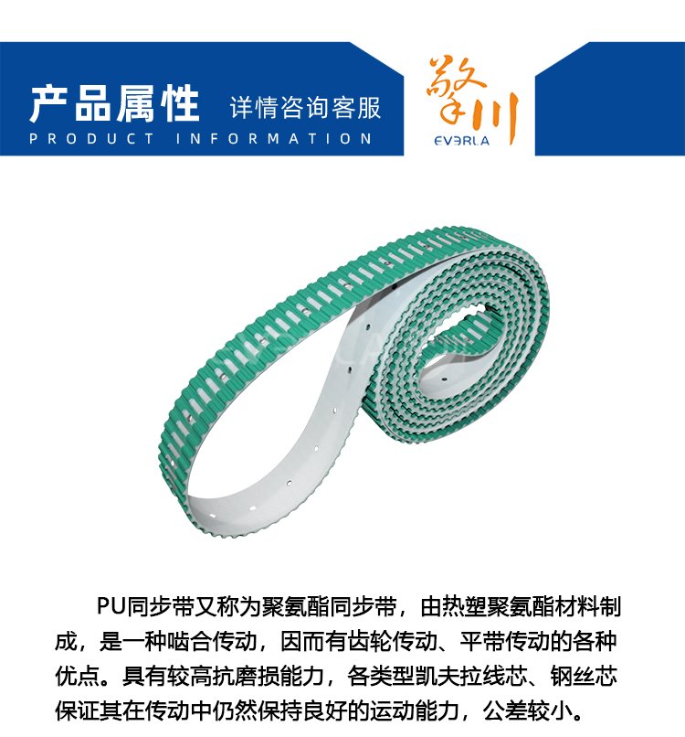 PU<a href='http://m.tbweb.cn/' target='_blank'><u>同步帶</u></a>加開槽打孔綠布