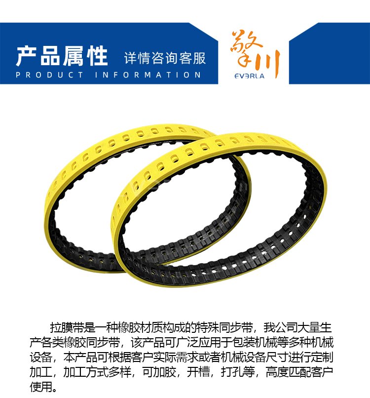 橡膠<a href='http://m.tbweb.cn/' target='_blank'><u>同步帶</u></a>加黃膠開槽打孔