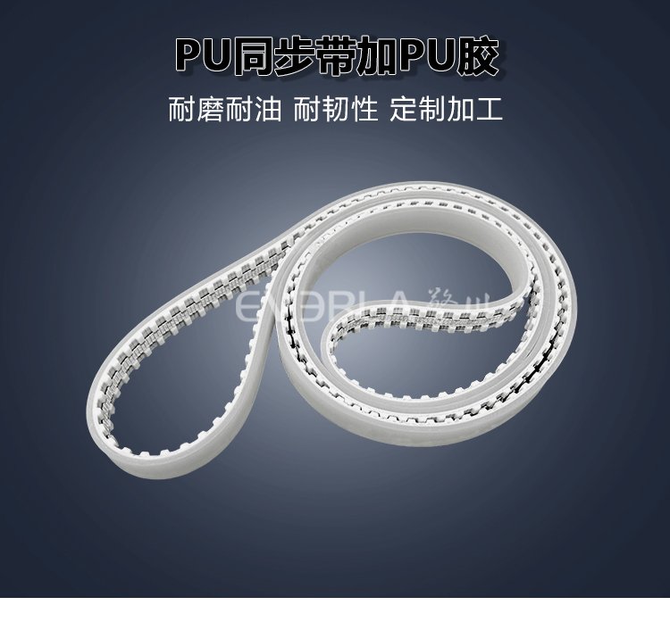 <b>PU同步帶加PU膠耐磨耐油食品加工行業(yè)流水線傳輸機械皮帶擎川定制</b>