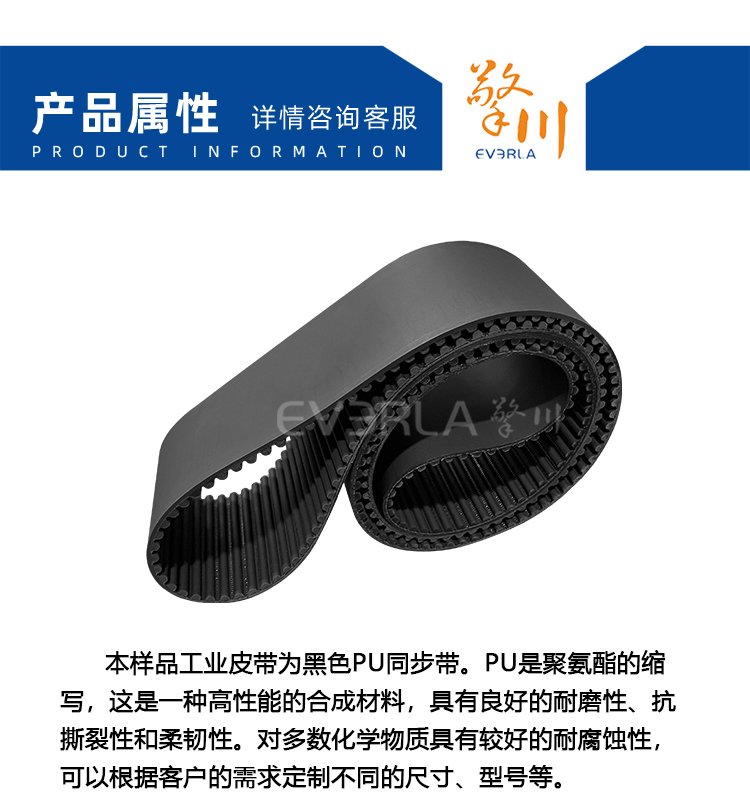 黑色<a href='http://m.tbweb.cn/' target='_blank'><u>PU同步帶</u></a>