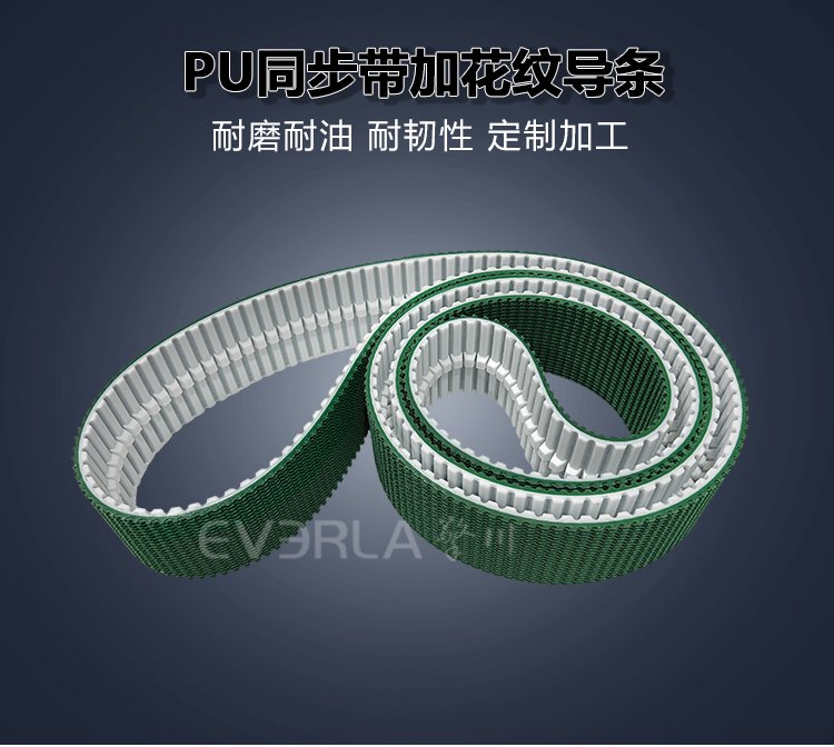 <b>PU同步帶加花紋導條定位防跑偏食品包裝分揀流水線設備工業(yè)皮帶加工</b>