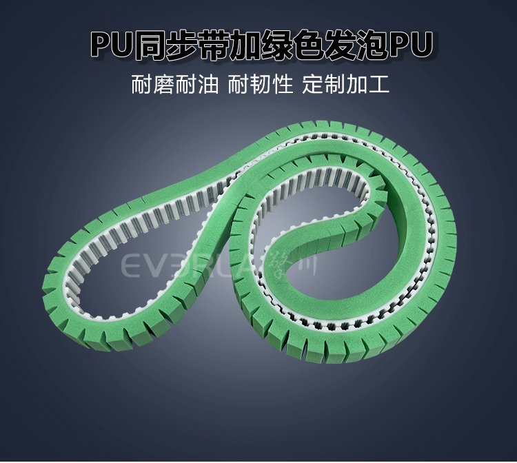 <b>PU同步帶加綠色發(fā)泡PU緩沖減震傳動帶電子行業(yè)精密輸送設備擎川定制</b>
