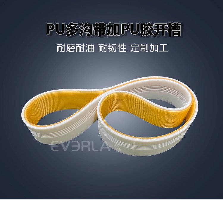 PU多溝帶加PU膠開槽耐油耐磨紡織印染工業(yè)機(jī)械多楔傳動帶加工
