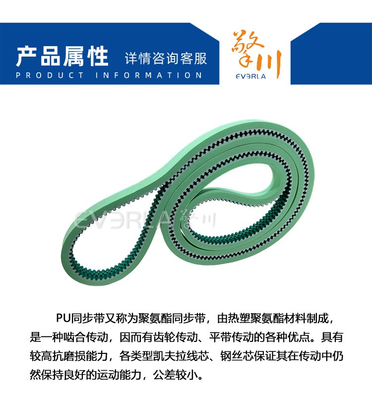 PU<a href='http://m.tbweb.cn/' target='_blank'><u>同步帶</u></a>加綠布發(fā)泡膠