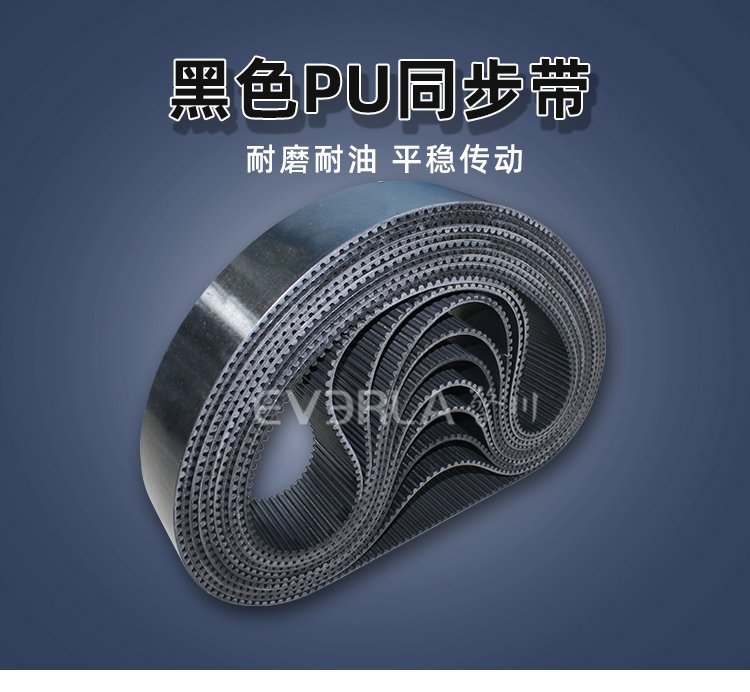 黑色PU同步帶：貼合機(jī)械設(shè)備的傳動(dòng)需求