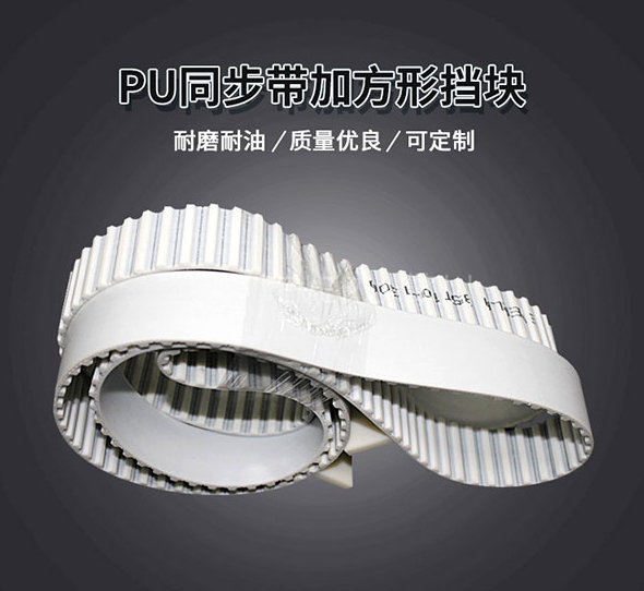 同步帶廠(chǎng)家：從規(guī)格到材質(zhì)，同步帶定制的一站式選擇