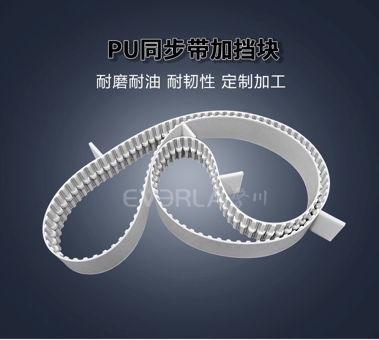 食品包裝生產(chǎn)線選PU同步帶？加擋塊才適配！
