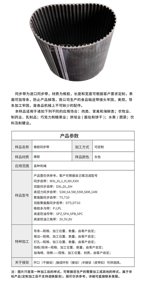 <a href='http://m.tbweb.cn/' target='_blank'><u>橡膠同步帶</u></a>