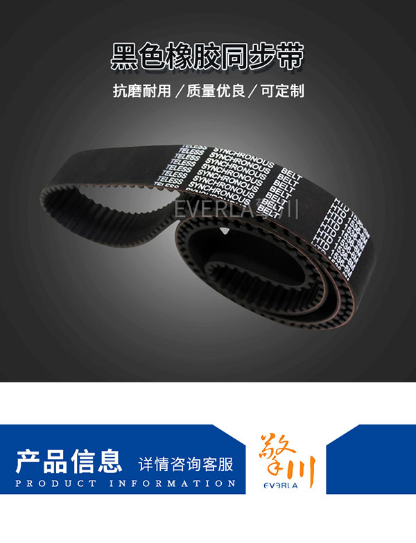 日本三星<a href='http://m.tbweb.cn/' target='_blank'><u>橡膠同步帶</u></a>