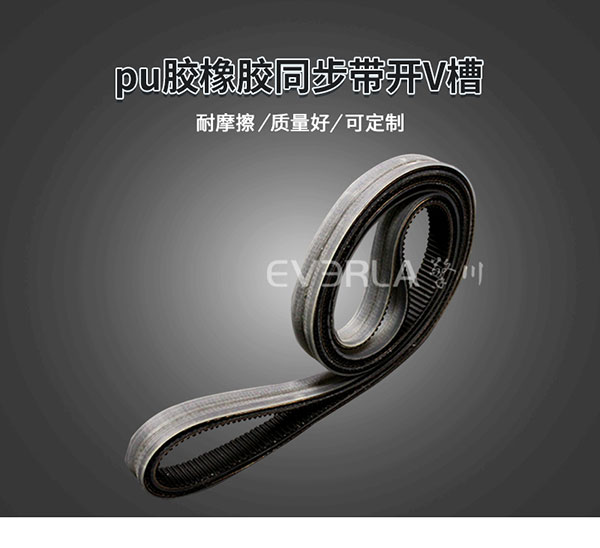 橡膠<a href='http://m.tbweb.cn/' target='_blank'><u>同步帶</u></a>加PU膠開槽