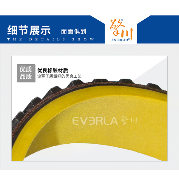 黃膠真空拉膜帶 橡膠<a href='http://m.tbweb.cn/' target='_blank'><u>同步帶</u></a>